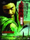 Ashes of Time