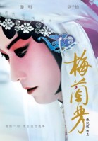 Forever Enthralled poster