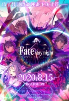 Gekijouban Fate/Stay Night: Heaven's Feel - III. Spring Song poster