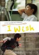I Wish