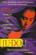 Ju Dou (1990)