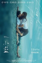 Little Blue poster