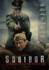 Sobibor