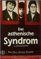 The Asthenic Syndrome poster