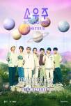 2021 BTS MUSTER SOWOOZOO Remastered