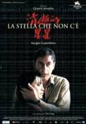 La stella che non c'� (2006)