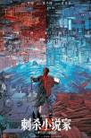 A Writer's Odyssey 2