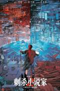 A Writer's Odyssey 2
