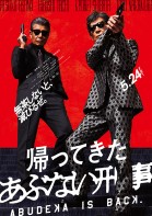 Abudeka Is Back poster
