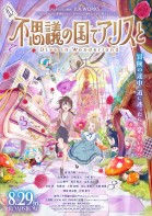 Alice in Wonderland: Dive in Wonderland poster