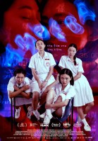 Amoeba (EN subtitles) poster
