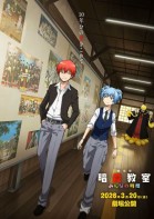 Assassination Classroom The Movie poster