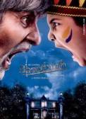 Bhootnath (2008)