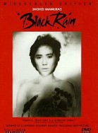 Black Rain (1989) poster