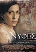 Brides (2004) (2004)