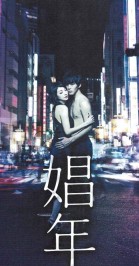 Call Boy poster