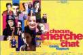 Chacun Cherche Son Chat (1996)