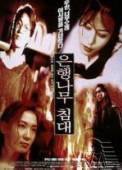 Danjeogbiyeonsu (2000)