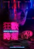 Dead & Beautiful (2021)