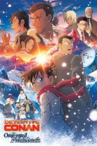 Detective Conan: One-Eyed Flashback poster