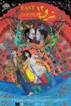 East of Noon (EN subtitles)