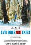Evil Does Not Exist (2023)