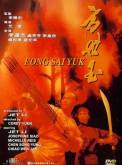 Fong Sai Yuk (1993)