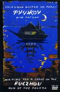 Fuchzhou (1993)