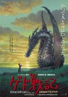 Gedo senki poster