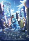 Gekijô-ban Purojekuto Sekai Kowareta Sekai to Utaenai Miku