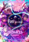 Gekijouban Fate/Stay Night: Heaven's Feel - III. Spring Song (2020)