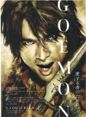 Goemon (2009)