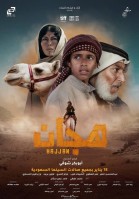 Hajjan poster