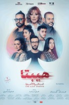 Hepta: The Last Debate poster