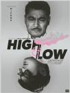 High and Low (EN subtitles)