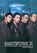 Infernal Affairs II (2003)