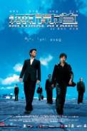 Infernal Affairs (2002)