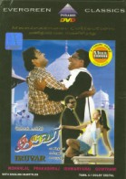 Iruvar poster