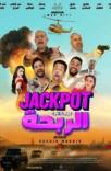 Jackpot - Rebha
