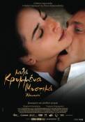 Kala krymmena mystika, Athanasia (2008)
