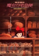 Kiki's Delivery Service poster
