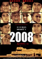 Maimaiti's 2008 poster