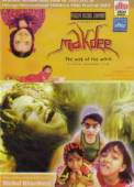 Makdee (2002)