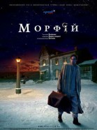 Morphia poster