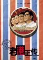 Mr. Cinema poster