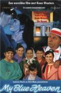 My Blue Heaven (1990)