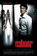 Naboer (2005)