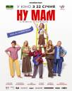 Nu mam!