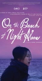 On the Beach at Night Alone poster