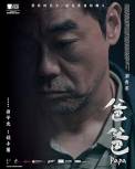 Papa (2024)